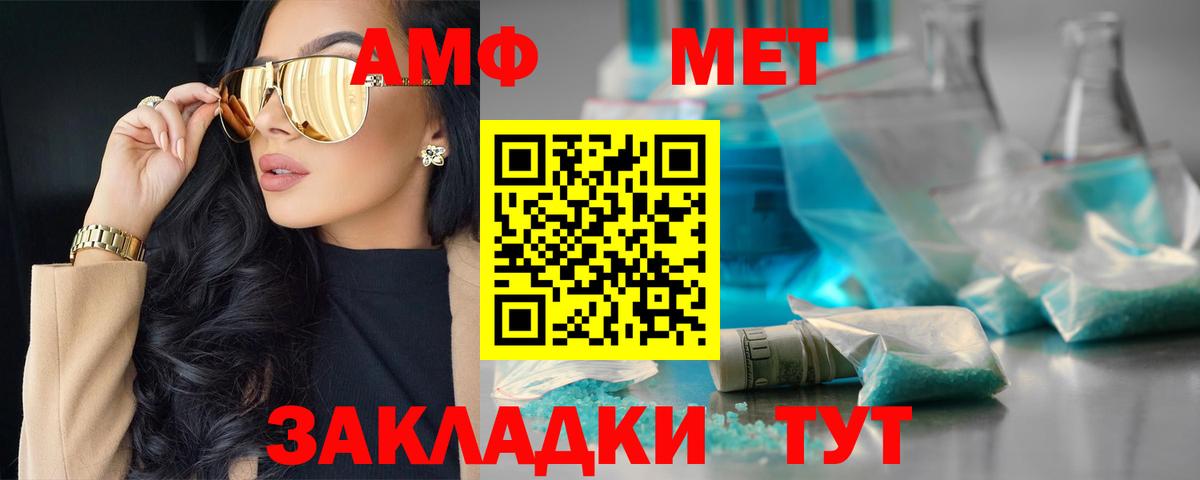 АМФЕТАМИН Premium Салават