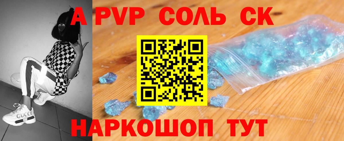 A-PVP  APVP СК  Вход с VPN  Салават 