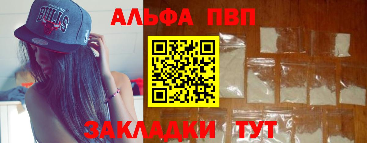 А ПВП мука Салават