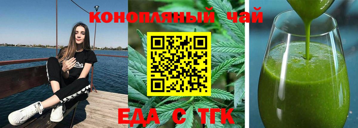 Canna-Cookies конопля  Вход с VPN  Салават 