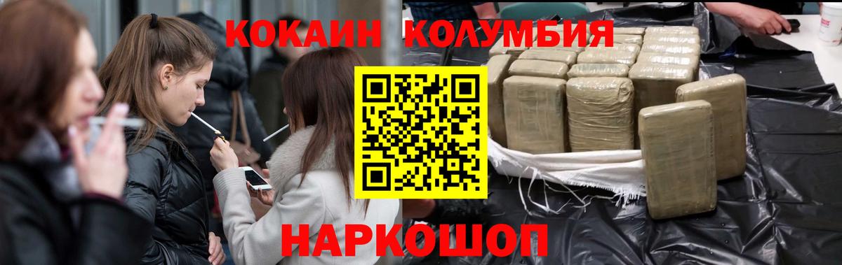 Салават  КОКАИН 99%  Вход с VPN  COCAIN VHQ 
