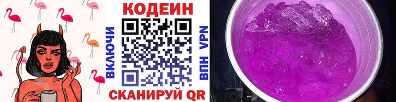 Кодеиновый сироп Lean Purple Drank  дарнет шоп  Салават 