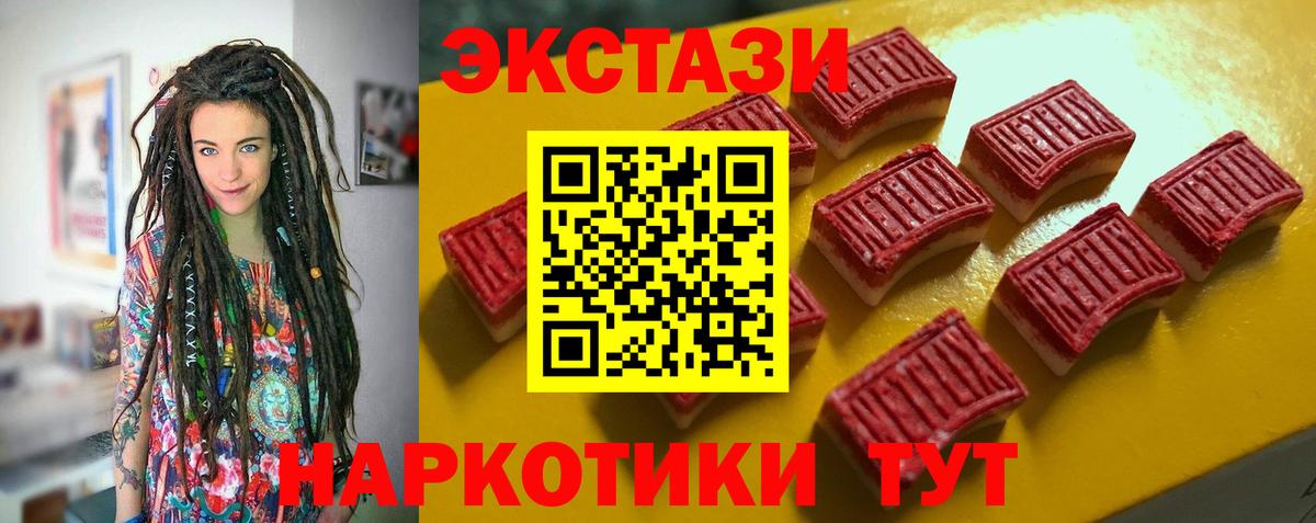 Ecstasy  Экстази круглые  Вход с VPN  ЭКСТАЗИ 250 мг  Салават 