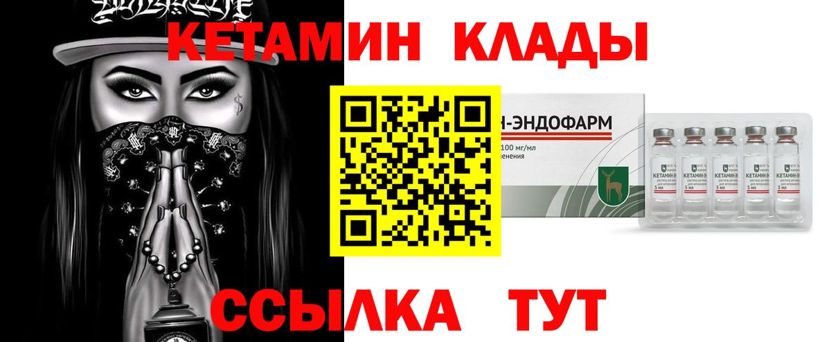 Кетамин ketamine Салават