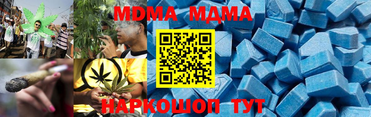 MDMA crystal  Вход с VPN  МДМА VHQ  Салават 