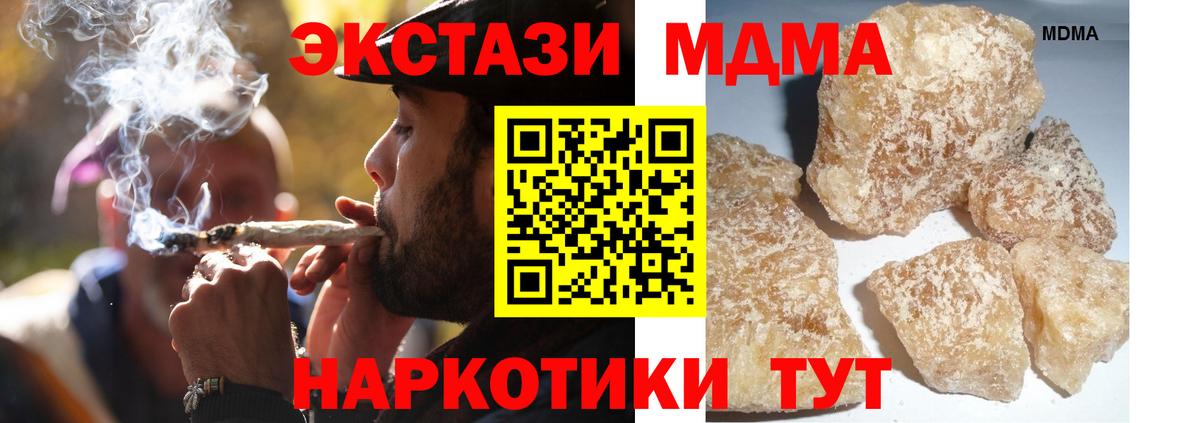 MDMA кристаллы Салават