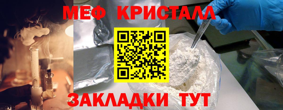 Мефедрон  Мефедрон VHQ  Салават  Вход с VPN  МЕФ mephedrone  МЯУ-МЯУ 