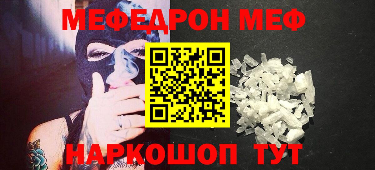 Меф кристаллы Салават