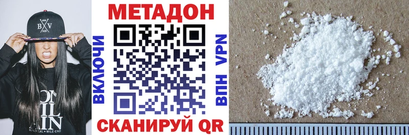 Метадон кристалл  Салават 