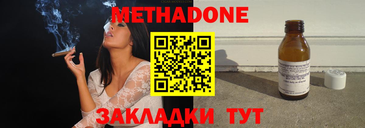 МЕТАДОН VHQ  Вход с VPN  hydra ссылки  МЕТАДОН кристалл  Салават 
