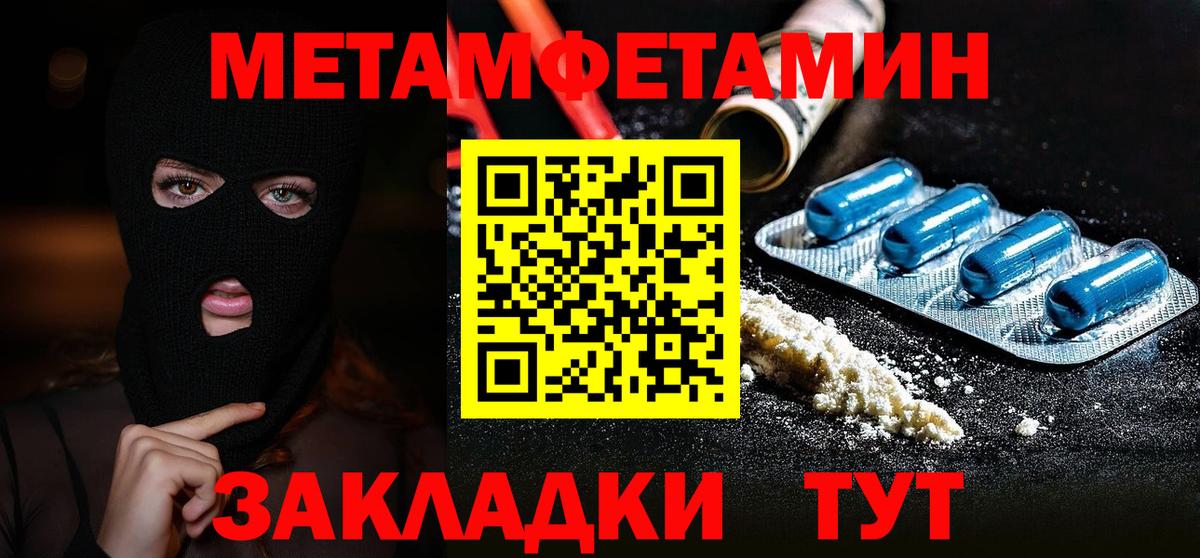 Метамфетамин винт Салават