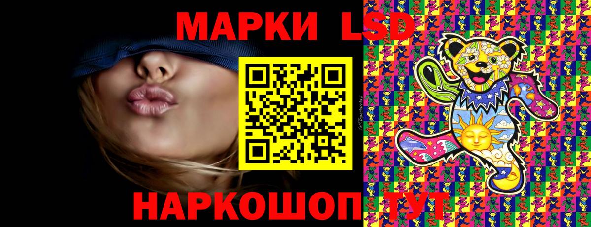 Марки 25I-NBOMe 1500мкг Салават