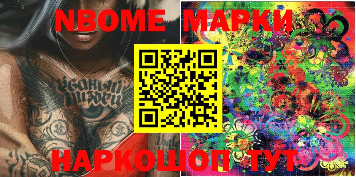 Марки 25I-NBOMe 1500мкг  Вход с VPN  Салават  Марки 25I-NBOMe 1500мкг 