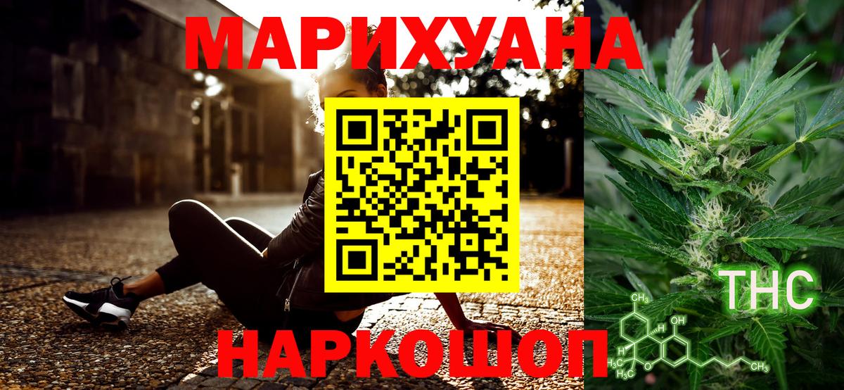 Каннабис семена Салават